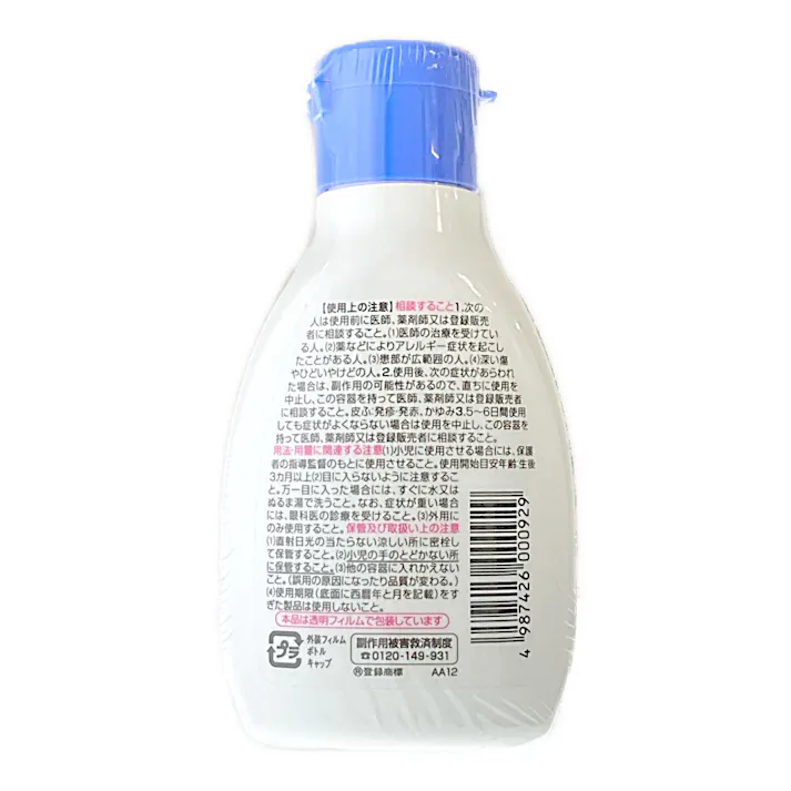 【店舗限定】第3類医薬品 池田模範堂 ムヒのきず液 75ml