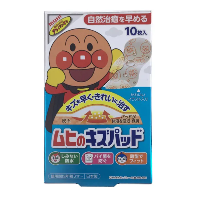池田摸範堂 ムヒのキズパッド 10枚 ホームセンター通販 カインズ