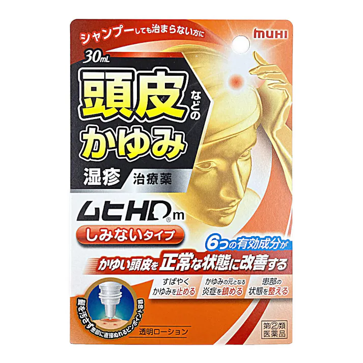 【店舗限定】指定第2類医薬品 ムヒHDm 30ml