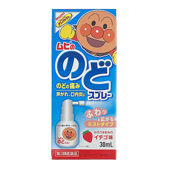 【店舗限定】第3類医薬品 池田模範堂 ムヒののどスプレー