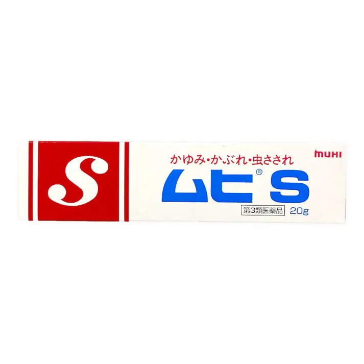 【店舗限定】第3類医薬品 池田模範堂 ムヒS 20g