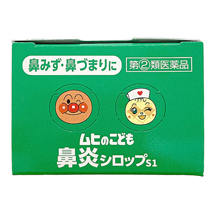 【店舗限定】指定第2類医薬品 ムヒのこども鼻炎シロップS1 120ml