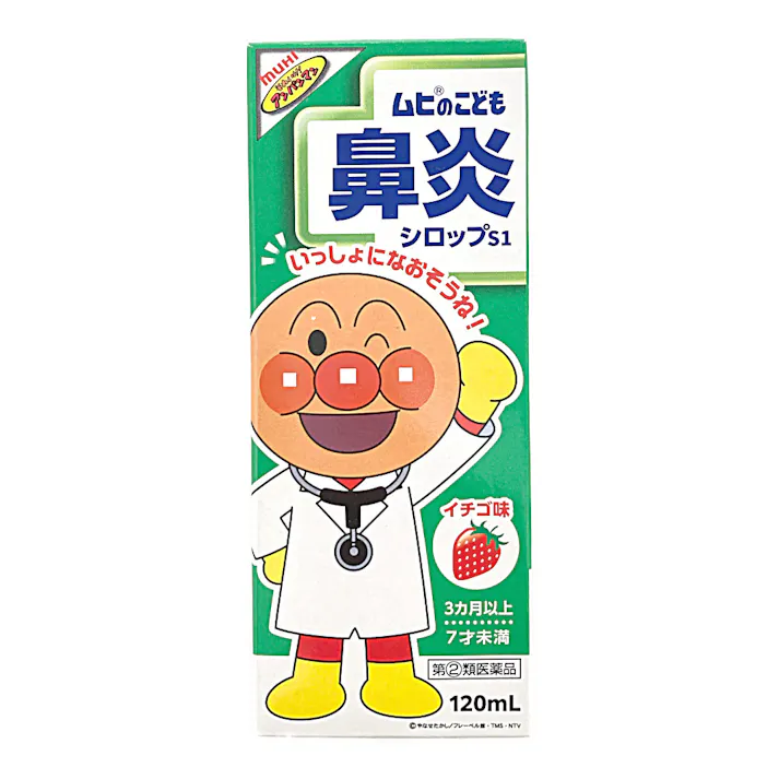 【店舗限定】指定第2類医薬品 ムヒのこども鼻炎シロップS1 120ml