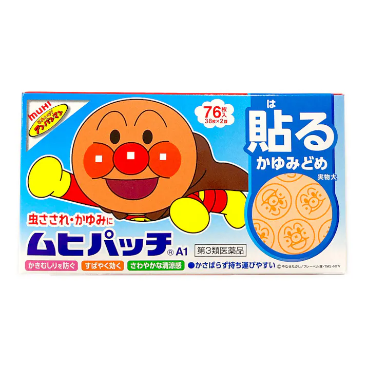 【店舗限定】第3類医薬品 池田模範堂 ムヒパッチA 76枚