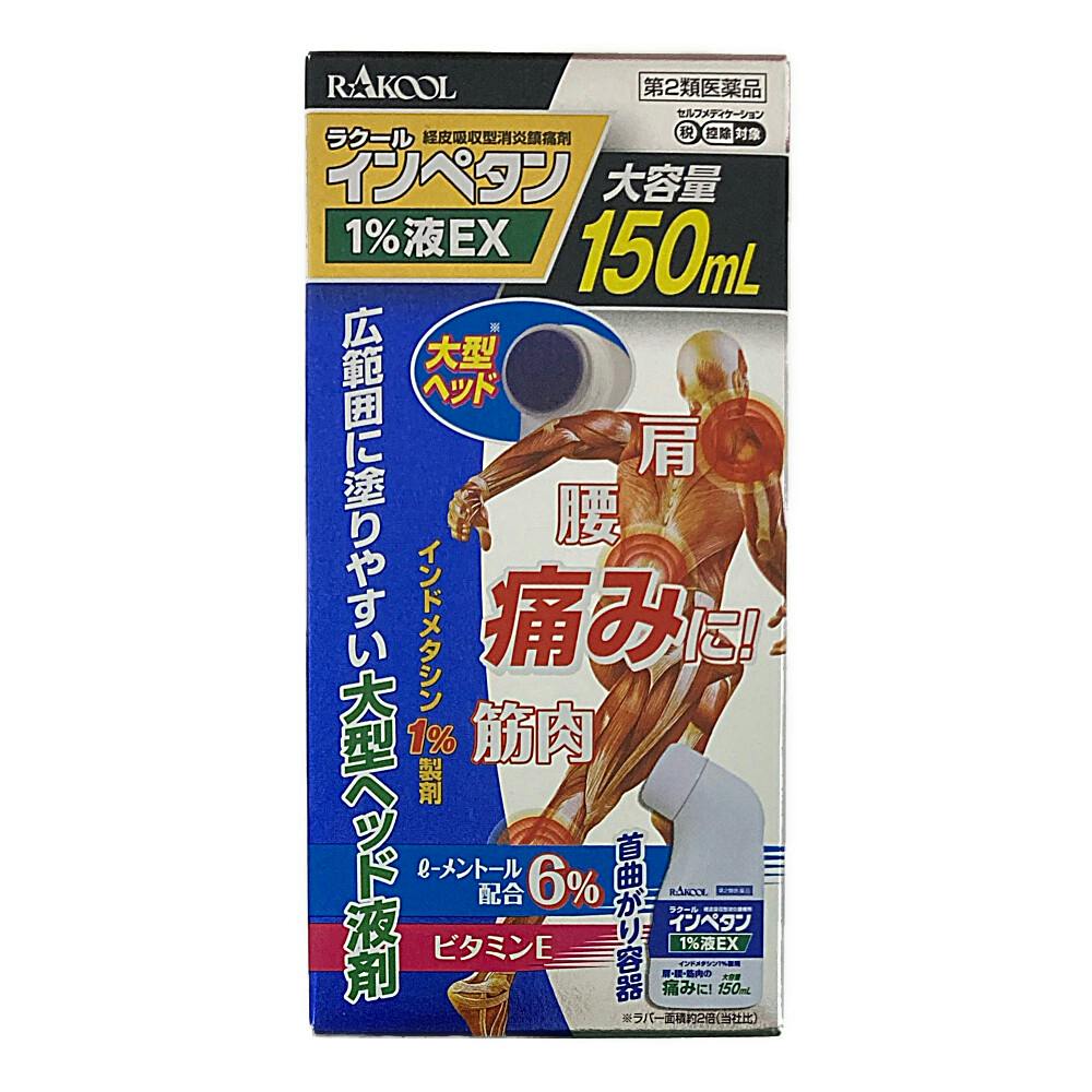 通販 公式サイト - 驚きの激安価格 4987435586032_01.jpg 肩こり・腰痛・筋肉痛緩和