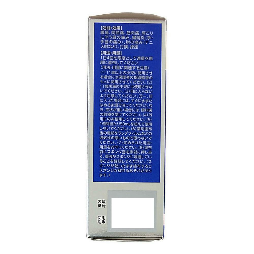 店舗限定】第2類医薬品 ラクール薬品販売 インペタン1%液EX