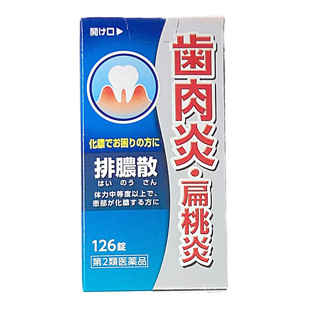店舗限定】第2類医薬品 ジェーピーエス製薬 排膿散エキス錠J 126