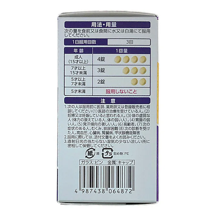 【店舗限定】第2類医薬品 ジェーピーエス製薬 麻杏甘石湯エキス錠 48錠
