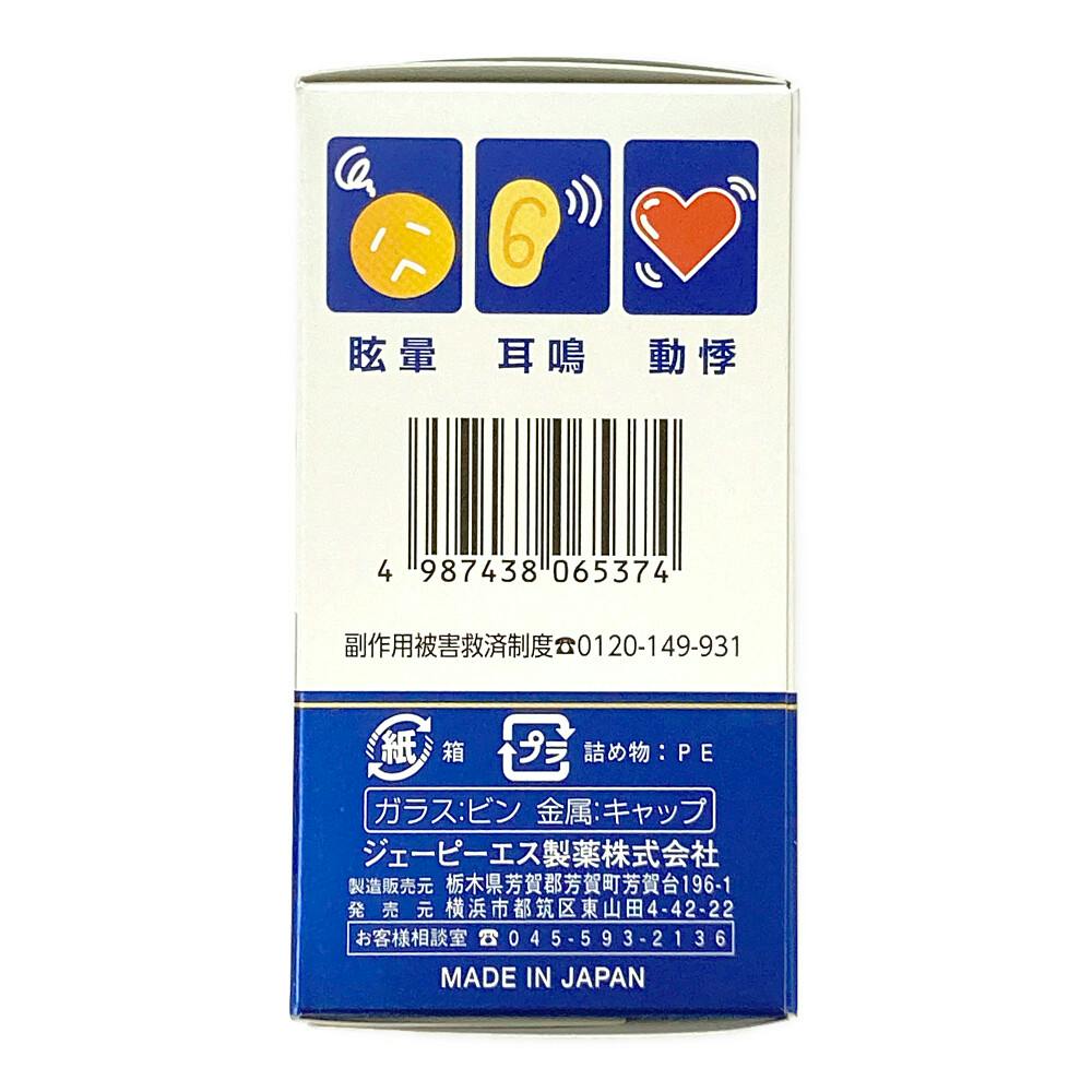 店舗限定】第2類医薬品 ジェーピーエス製薬 神農 苓桂朮甘湯