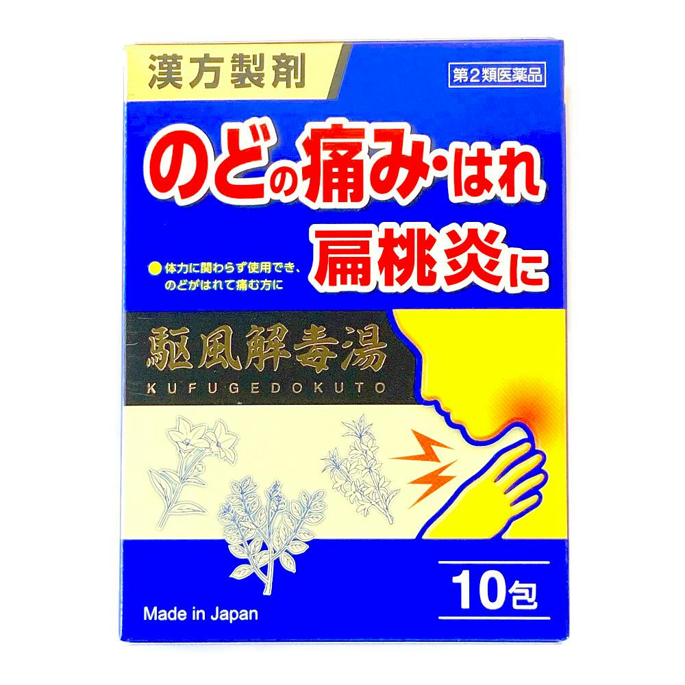 店舗限定】第2類医薬品 ジェーピーエス製薬 駆風解毒湯 10包 | 医薬品 通販 | ホームセンターのカインズ