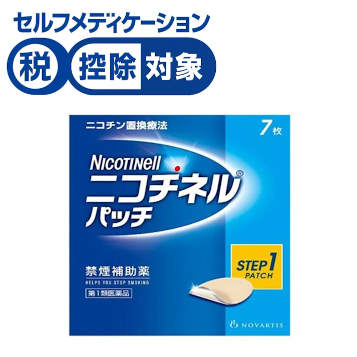 【店舗限定】第1類医薬品 GSK ニコチネルパッチ20 7枚