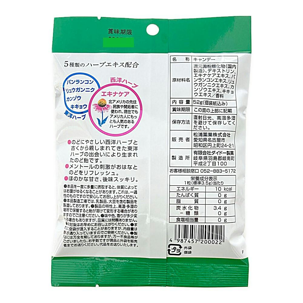 nakayoshi　エキナケア nakayoshi エキナケア エキナケアのど飴 – 漢方なごや花