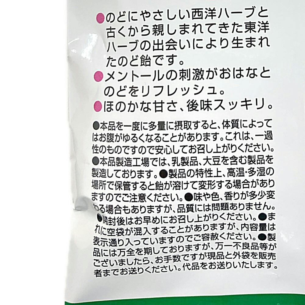 松浦薬業 エキナケアのど飴 52g | 栄養補助食品・機能性食品