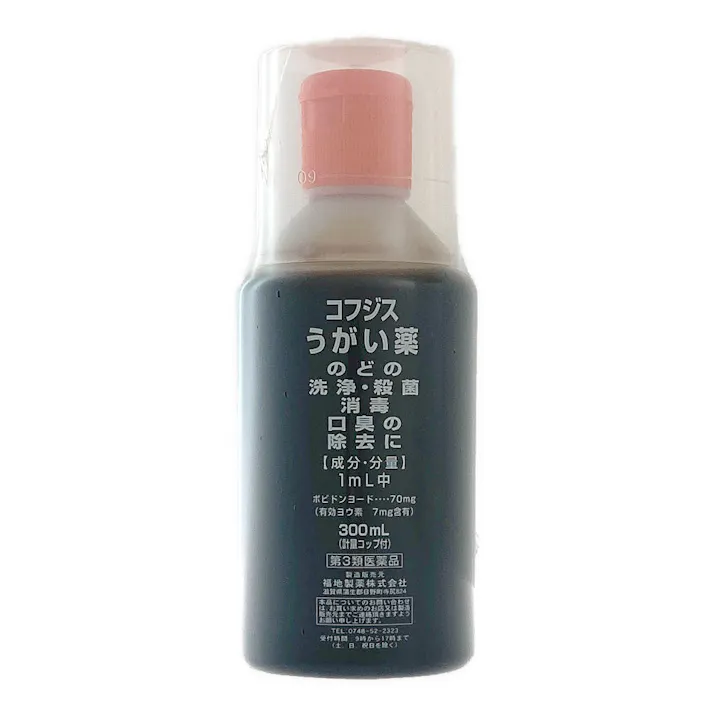 【店舗限定】第3類医薬品 福地製薬 コフジスうがい薬 300ml