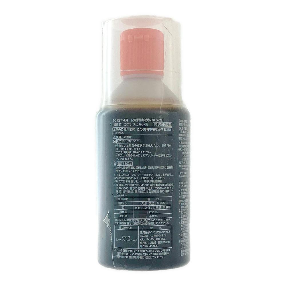 店舗限定】第3類医薬品 福地製薬 コフジスうがい薬 300ml