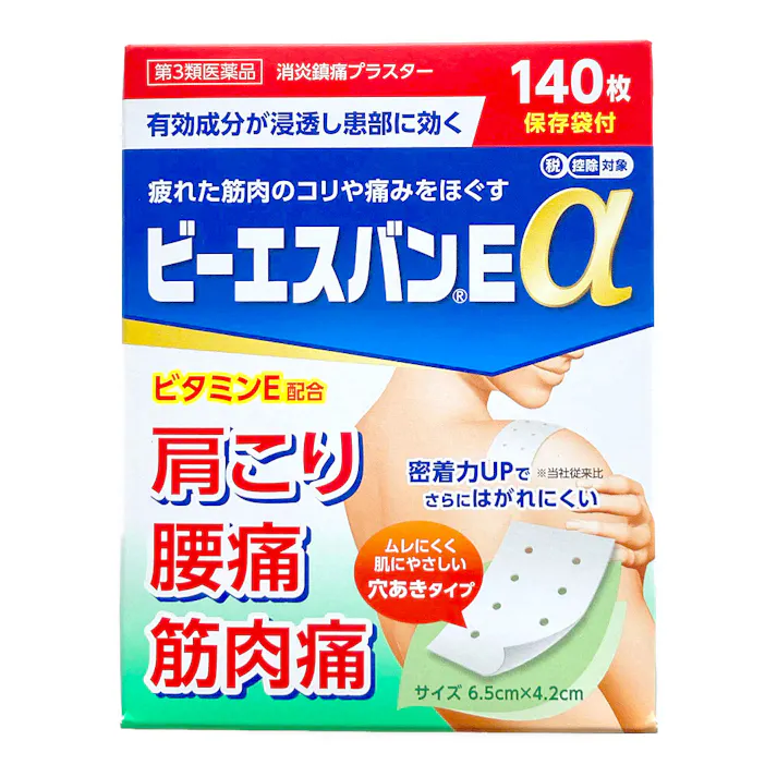 【店舗限定】第3類医薬品 大石膏盛堂 ビーエスバンEα 140枚