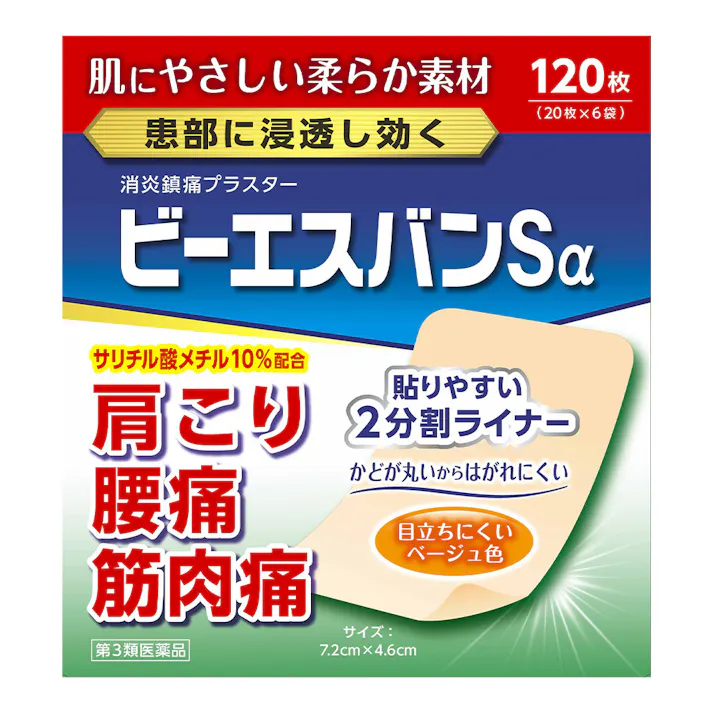 【店舗限定】第3類医薬品 大石膏盛堂 ビーエスバンSα 120枚