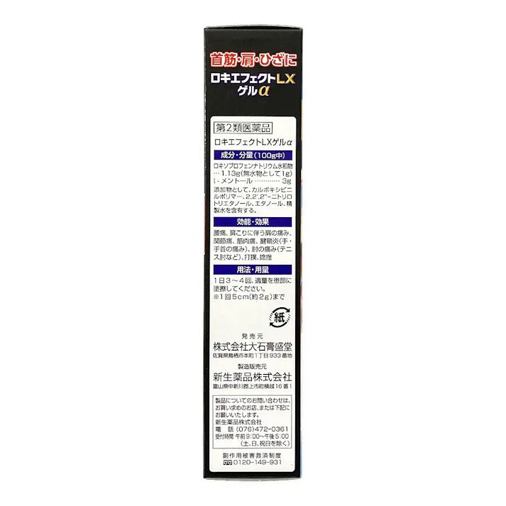 【店舗限定】第2類医薬品 大石 ロキエフェクトLXゲルα 25g