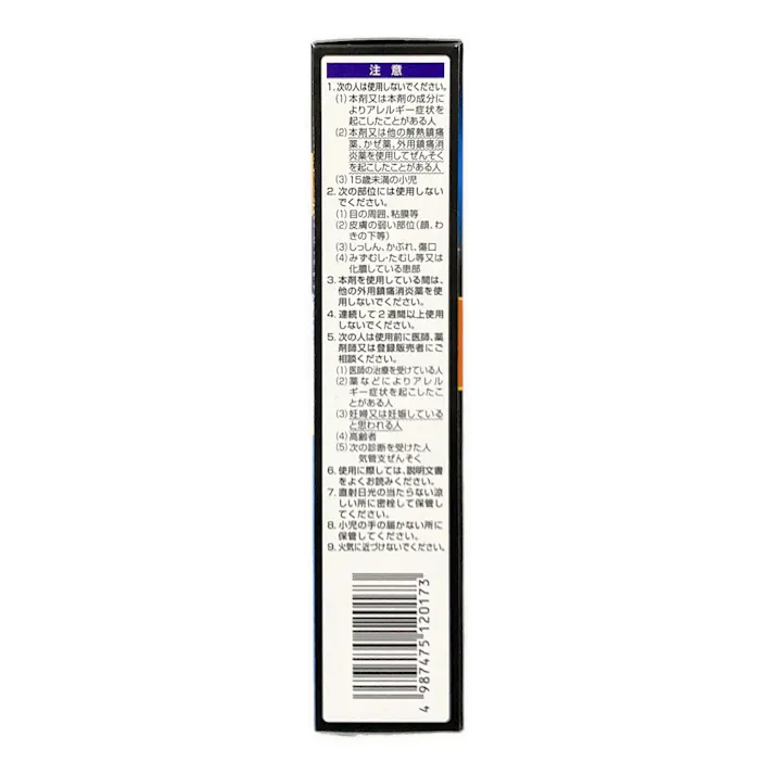 【店舗限定】第2類医薬品 大石 ロキエフェクトLXゲルα 25g