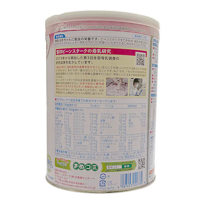 ビーンスターク すこやかM1 大缶2缶パック