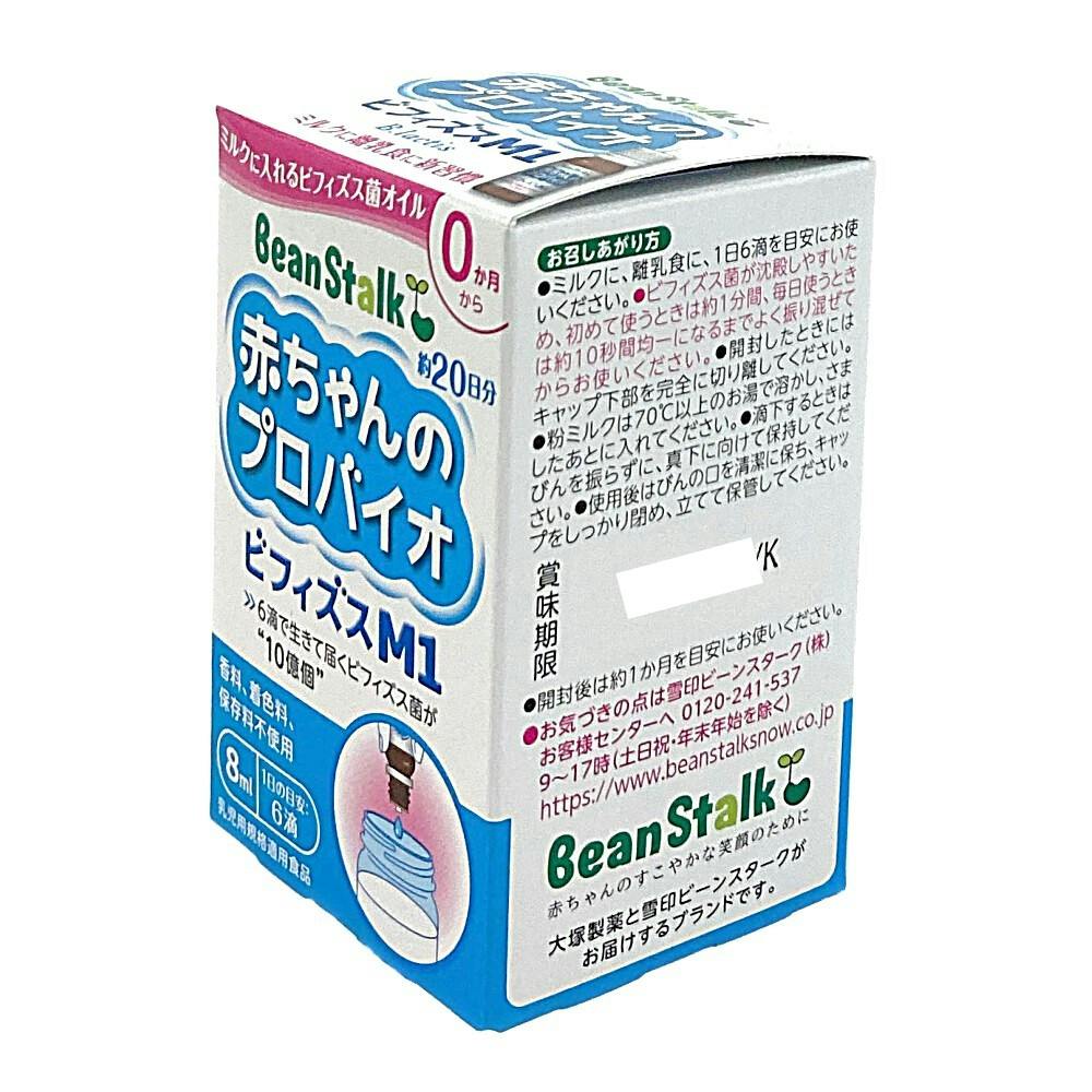 未開封】BeanStalk 赤ちゃんのプロバイオ ビフィズスM1 4個