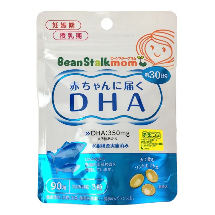 ビーンスタークマム 赤ちゃんに届くDHA 90粒