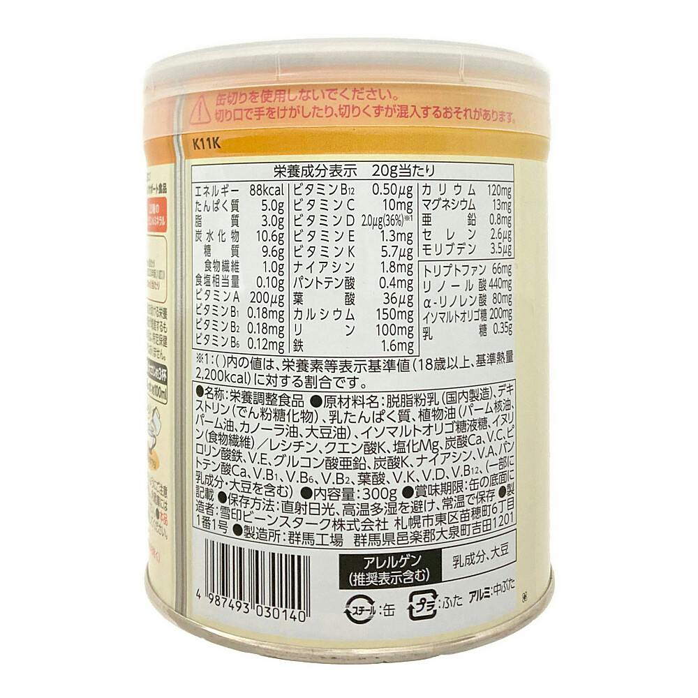 雪印ビーンスターク 大人のための粉ミルク おなかにやさしい 300g