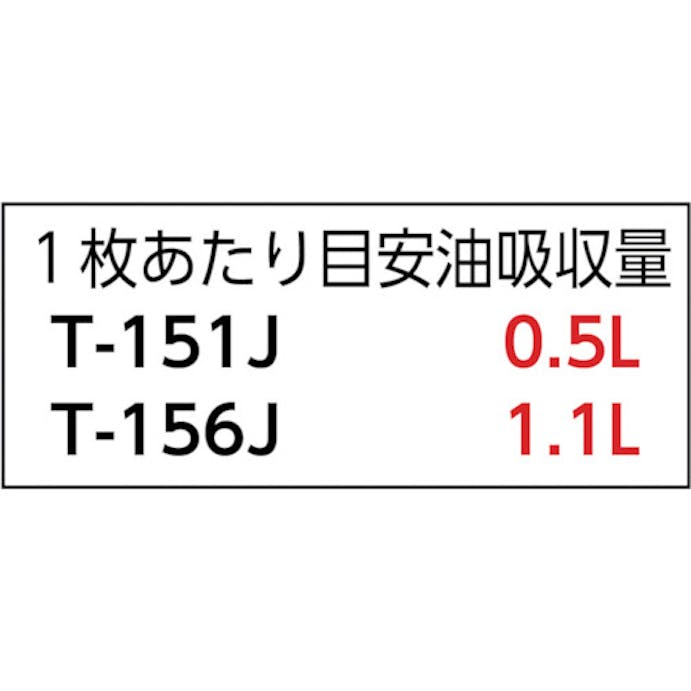 【CAINZ-DASH】スリーエム　ジャパンコマーシャルケア販売部 オイルソーベント（スタンダード型）　４３０Ｘ４８０ｍｍ　（５０枚入） T-151J【別送品】