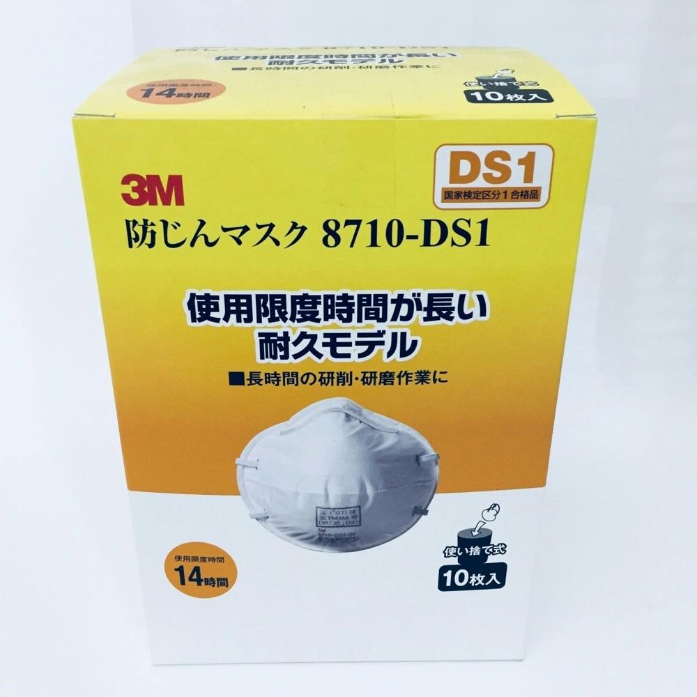 スリーエム ジャパン 3M 防じんマスク 8710-DS1 10枚入