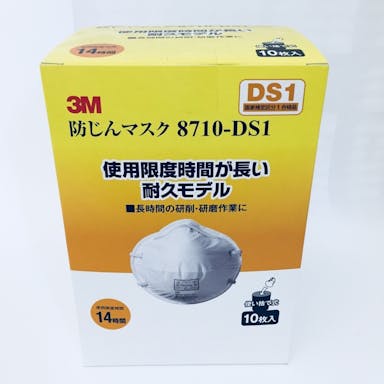 スリーエム ジャパン 3M 防じんマスク 8710-DS1 10枚入