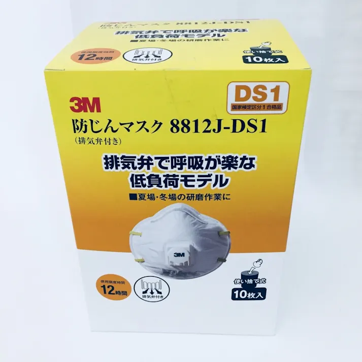 スリーエム ジャパン 3M 防じんマスク 排気弁付 8812J-DS1 10枚入