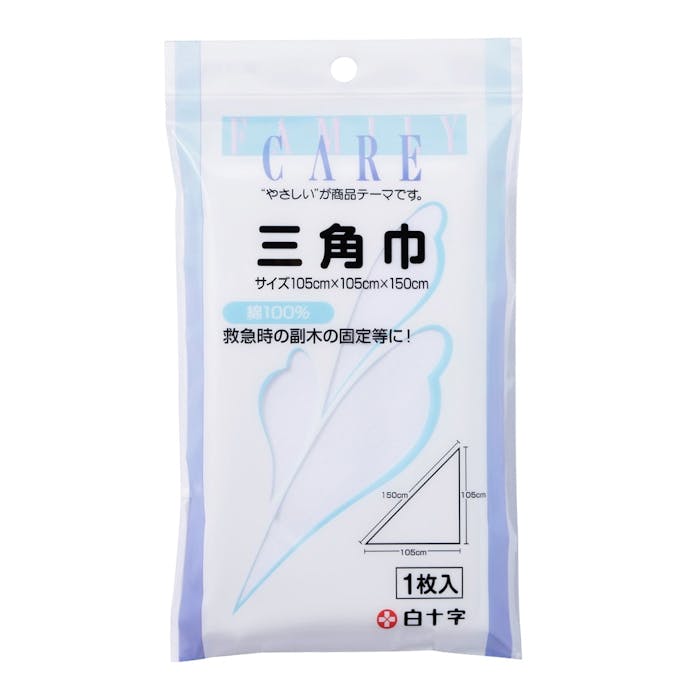白十字 FC(ファミリーケア) 三角巾