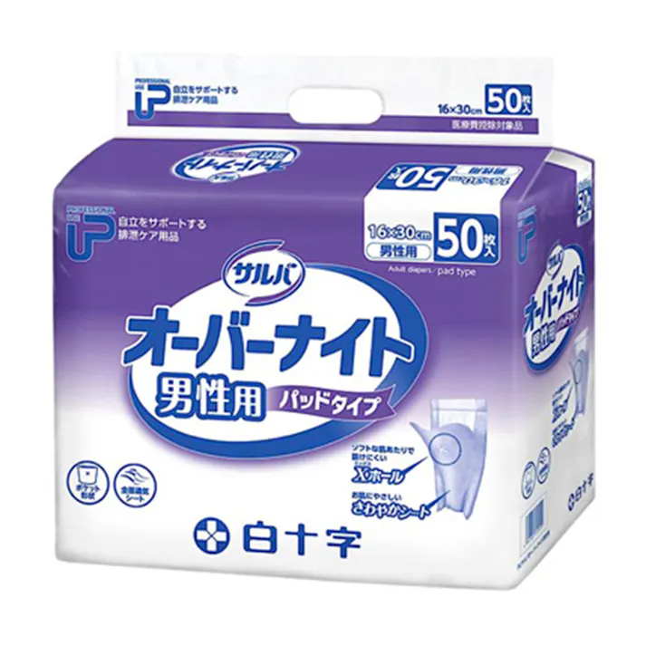 PUサルバ オーバーナイト 男性用 約5回吸収 50枚 医療費控除対象商品