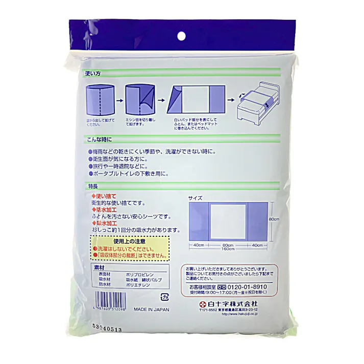 サルバ ケアシーツ 使い捨てタイプ 6枚入