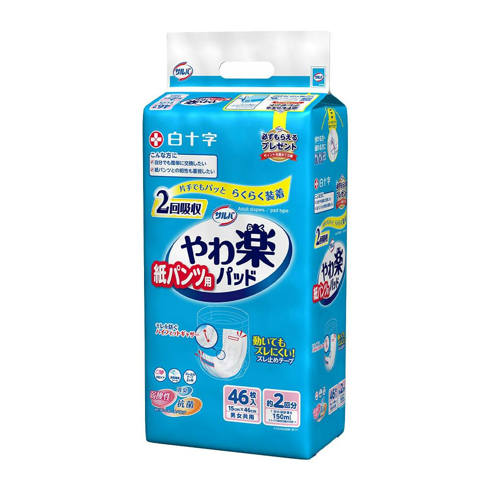 白十字 サルバ 紙パンツ用やわ楽パッド 2回吸収 46枚 | 大人用おむつ・介護おむつ 通販 | ホームセンターのカインズ