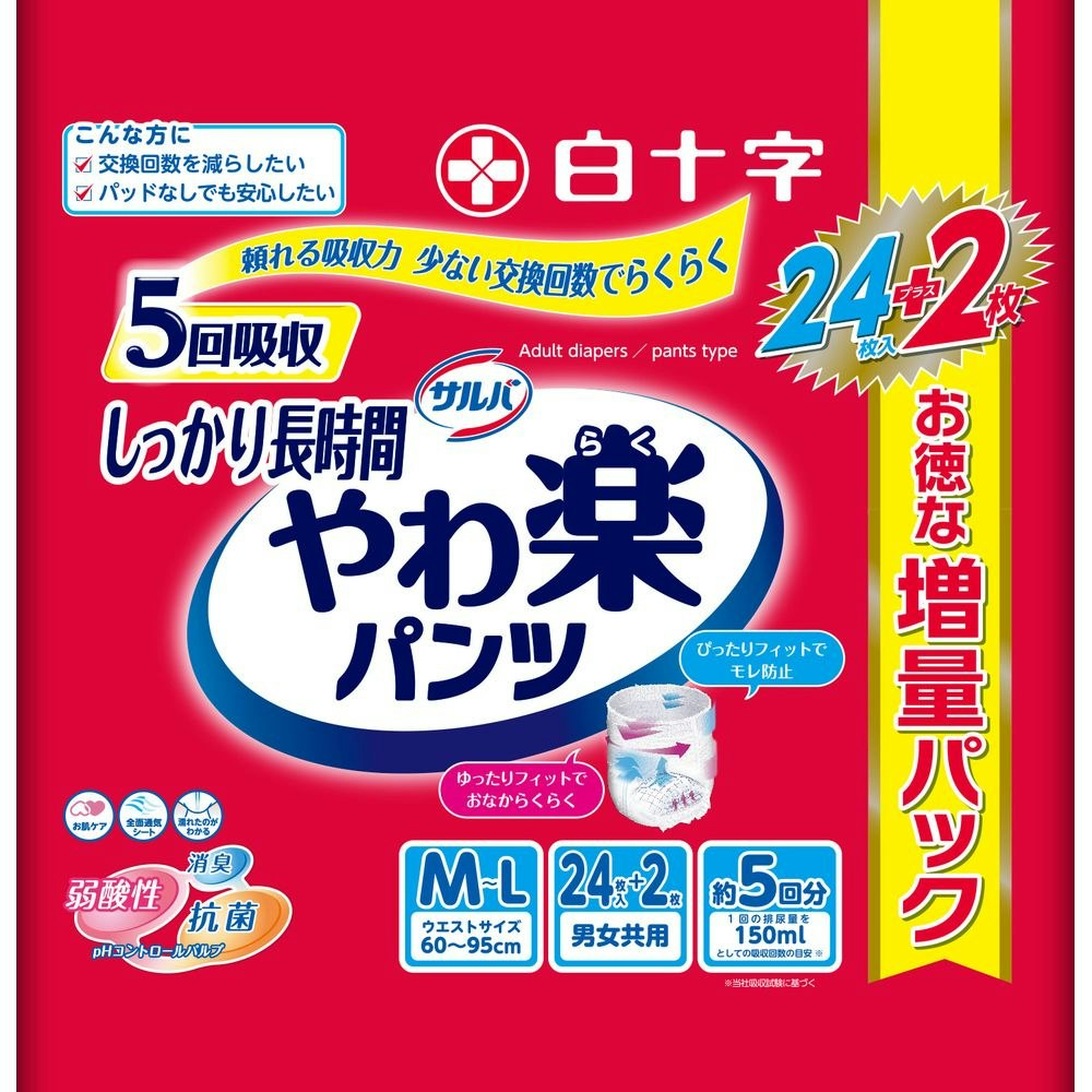 白十字 サルバ やわ楽パンツ しっかり長時間 M-L まとめ買いパック 24枚｜ホームセンター通販【カインズ】