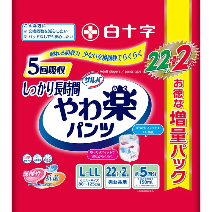 サルバ やわ楽パンツ しっかり長時間 L-LL 増量パック 24枚