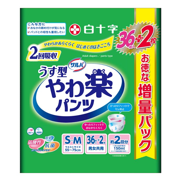 白十字 サルバ やわ楽パンツ S-M 増量パック 38枚