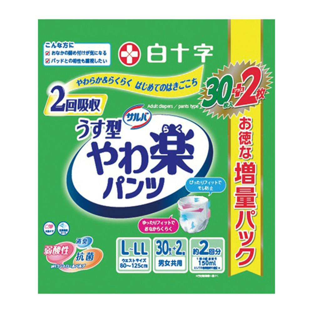 サルバ やわ楽パンツ L-LL 増量パック 32枚 | 大人用おむつ・介護
