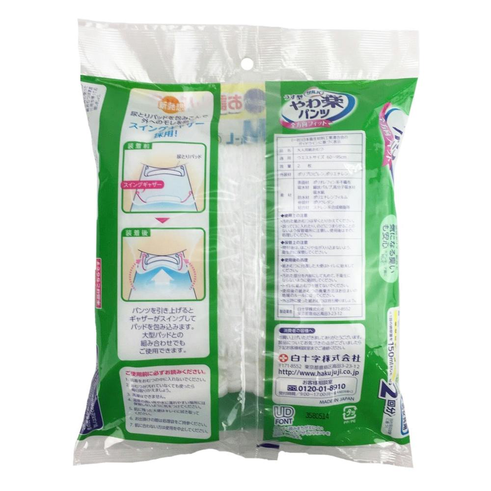 【最終値下げ】やわ楽 紙パンツ用パッド 36枚入り（8個セット） サルバ やわ楽パンツ M-L 2枚 | 大人用おむつ・介護おむつ 通販