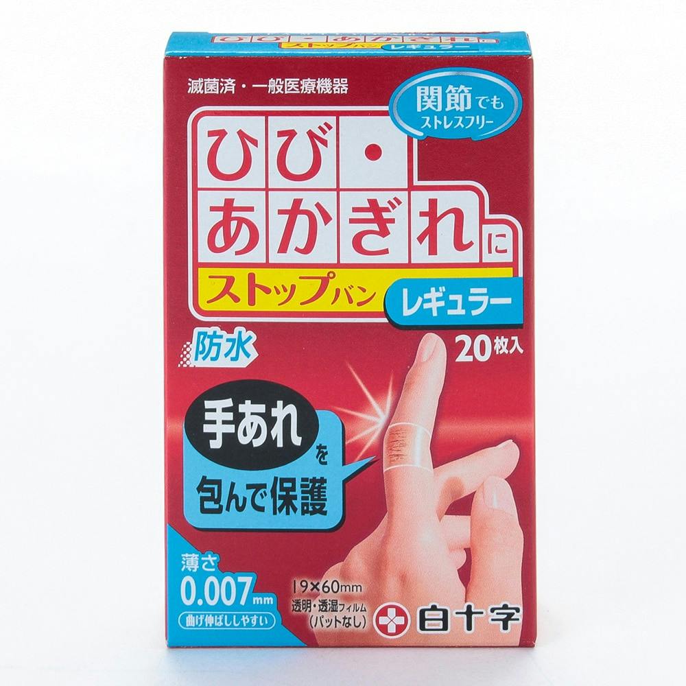 FC(ファミリーケア) ストップバン レギュラー 20枚 救急用品 FC(ファミリーケア) ストップバン レギュラー 20枚 救急用品