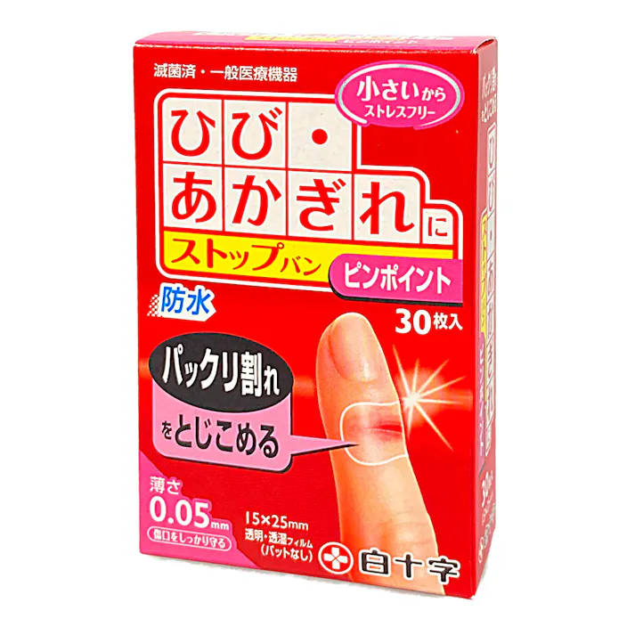 FC(ファミリーケア) ストップバン ピンポイント 30枚