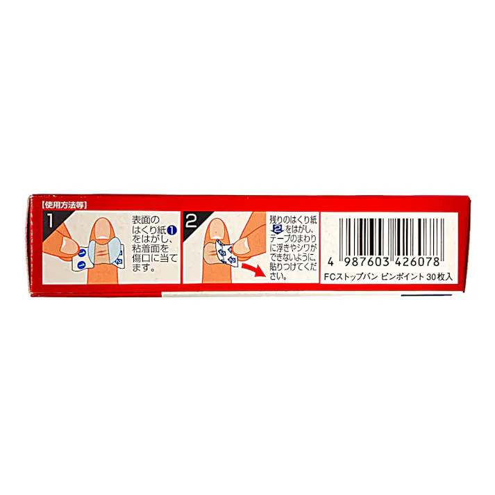 FC(ファミリーケア) ストップバン ピンポイント 30枚