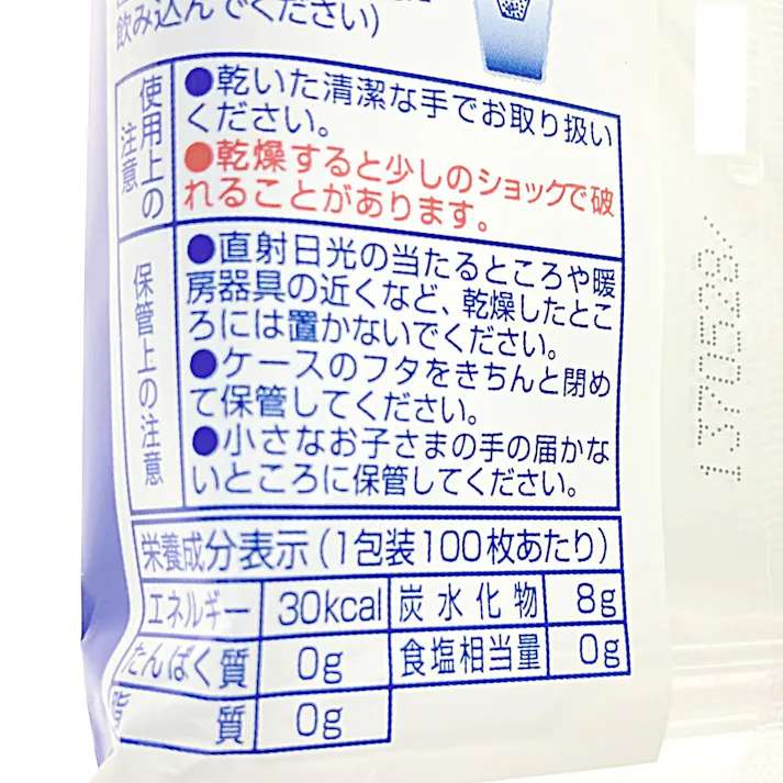 FC フクロオブラート 100枚入