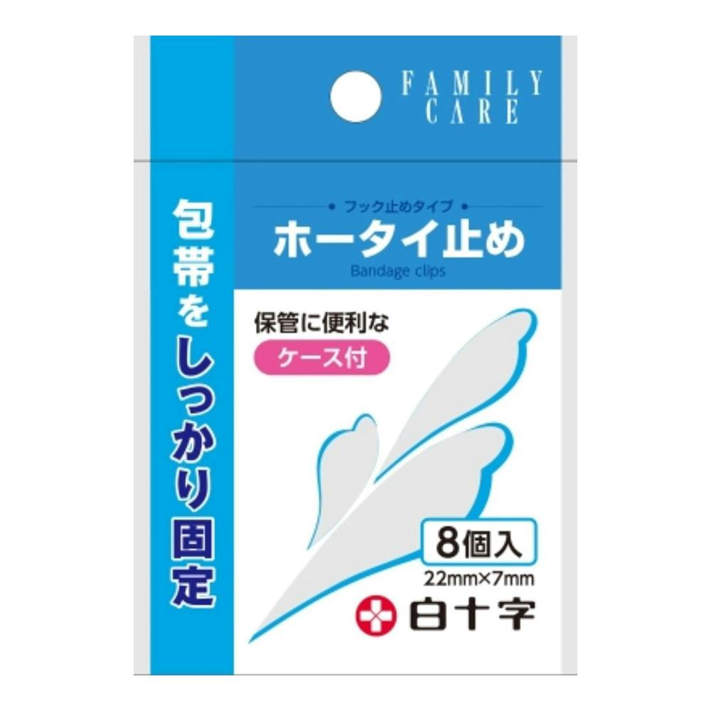 FC(ファミリーケア) ホータイ止め 8個入 救急用品 FC(ファミリーケア) ホータイ止め 8個入 救急用品