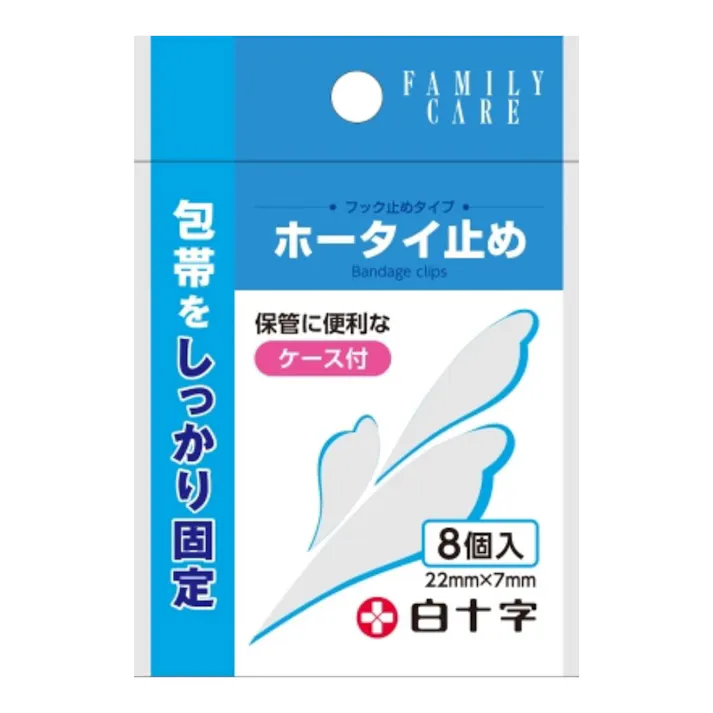 FC(ファミリーケア) ホータイ止め 8個入
