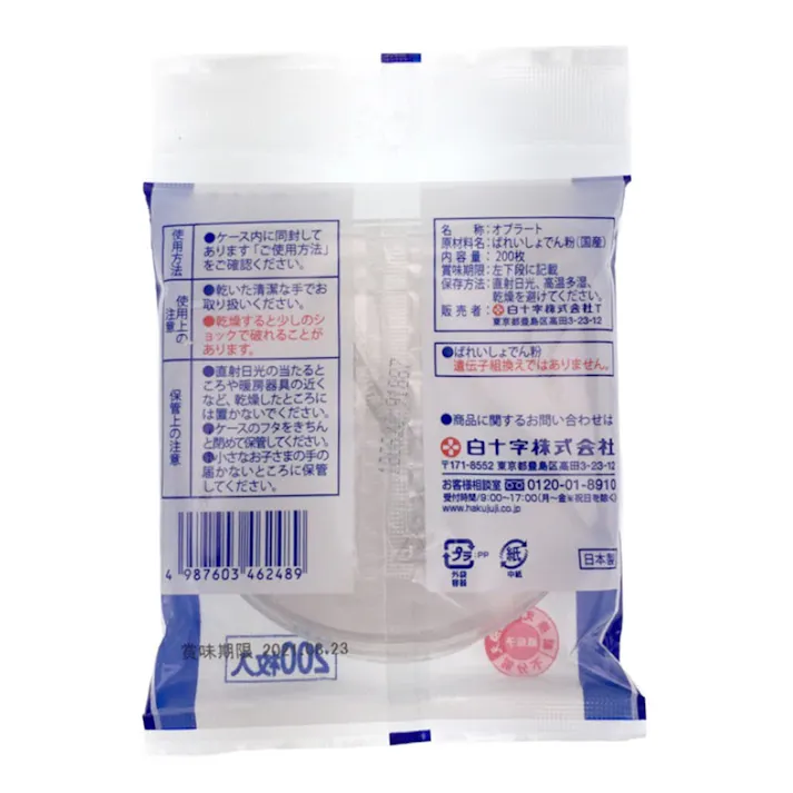 FC(ファミリーケア) オブラート 丸型 200枚入