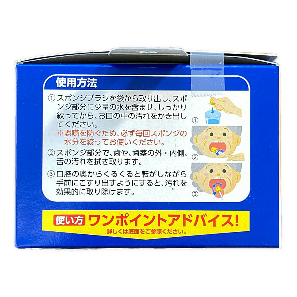 白十字 口内清潔スポンジブラシ ハミングッド 30本入 | 生活サポート