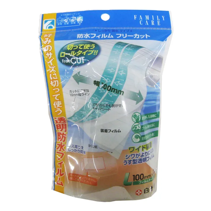 FC(ファミリーケア) 防水フィルム フリーカット Lサイズ
