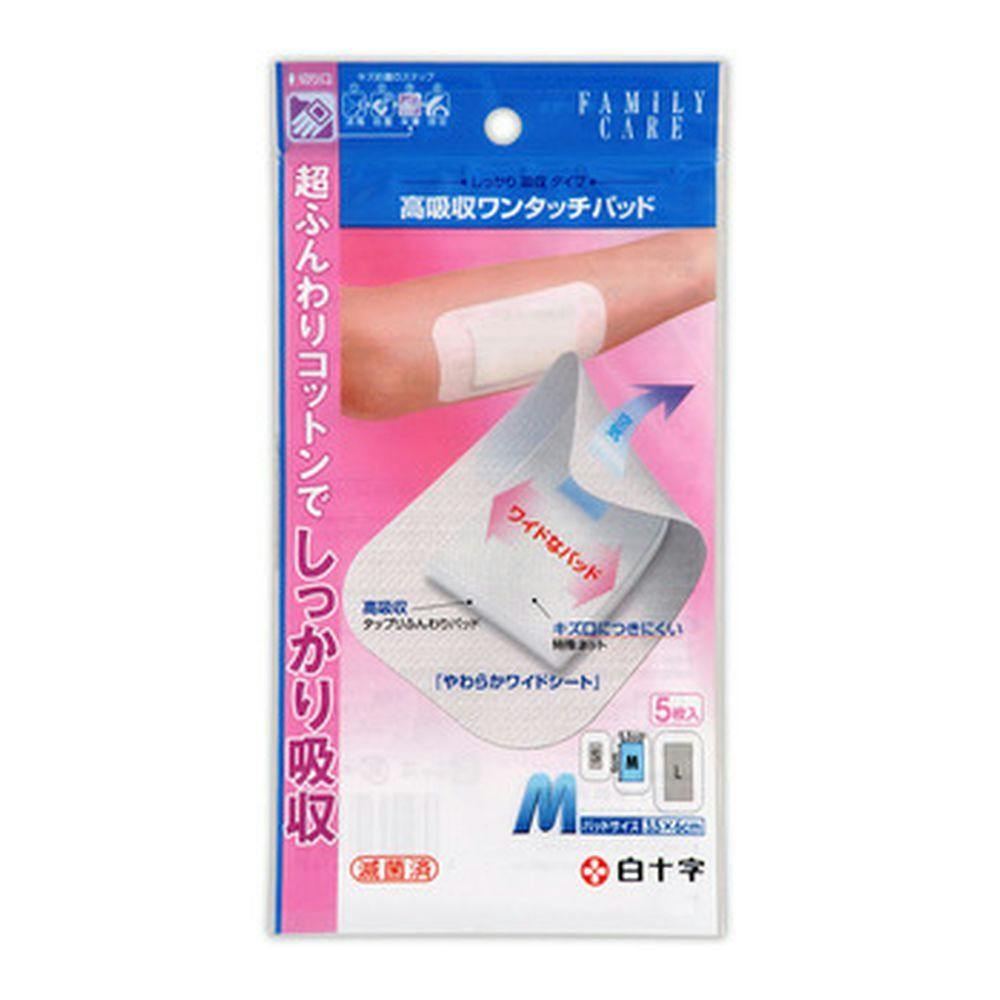 FC(ファミリーケア) 高吸収ワンタッチパッド M 5枚 救急用品 FC(ファミリーケア) 高吸収ワンタッチパッド M 5枚 救急用品